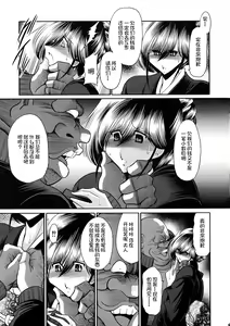 Page 17 of Nie no Sumika Joukan - preview thumbnail