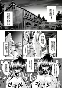 Page 7 of Nie no Sumika Joukan - preview thumbnail