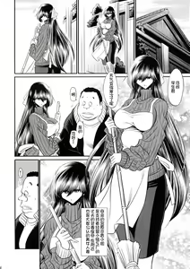 Page 10 of Nie no Sumika Joukan - preview thumbnail