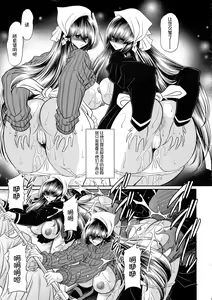Page 13 of Nie no Sumika Gekan - preview thumbnail