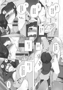 Page 122 of Hatsukoi Ribbon. - preview thumbnail