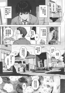 Page 14 of Hatsukoi Ribbon. - preview thumbnail