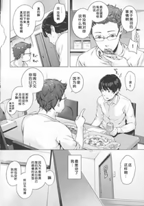 Page 15 of Hatsukoi Ribbon. - preview thumbnail