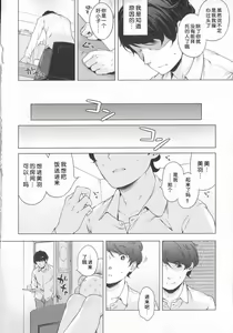 Page 17 of Hatsukoi Ribbon. - preview thumbnail