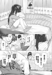 Page 18 of Hatsukoi Ribbon. - preview thumbnail