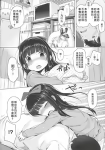 Page 19 of Hatsukoi Ribbon. - preview thumbnail