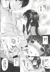 Page 21 of Hatsukoi Ribbon. - preview thumbnail