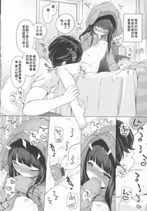 Page 25 of Hatsukoi Ribbon. - preview thumbnail