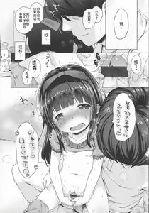 Page 36 of Hatsukoi Ribbon. - preview thumbnail