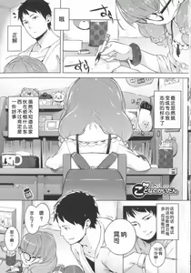 Page 46 of Hatsukoi Ribbon. - preview thumbnail