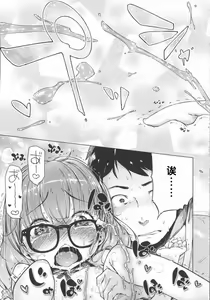 Page 66 of Hatsukoi Ribbon. - preview thumbnail