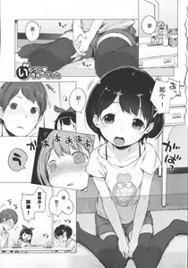 Page 74 of Hatsukoi Ribbon. - preview thumbnail