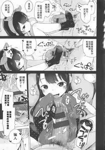 Page 80 of Hatsukoi Ribbon. - preview thumbnail
