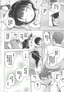 Page 89 of Hatsukoi Ribbon. - preview thumbnail