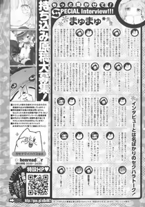 Page 144 of Hatsukoi Ribbon. - preview thumbnail