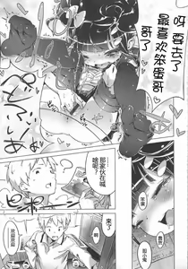 Page 149 of Hatsukoi Ribbon. - preview thumbnail