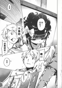 Page 153 of Hatsukoi Ribbon. - preview thumbnail