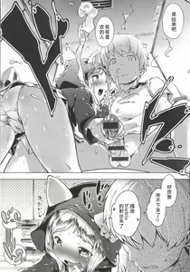 Page 178 of Hatsukoi Ribbon. - preview thumbnail
