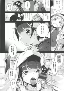 Page 192 of Hatsukoi Ribbon. - preview thumbnail
