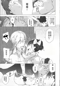 Page 199 of Hatsukoi Ribbon. - preview thumbnail