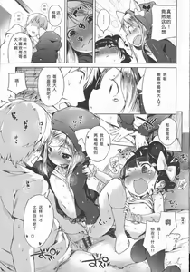 Page 203 of Hatsukoi Ribbon. - preview thumbnail