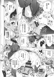 Page 204 of Hatsukoi Ribbon. - preview thumbnail