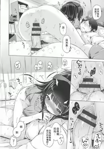 Page 36 of Hatsukoi Ribbon. - preview thumbnail