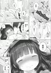 Page 41 of Hatsukoi Ribbon. - preview thumbnail