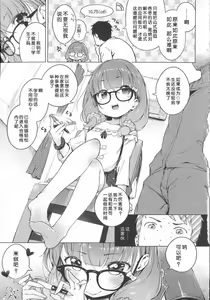 Page 45 of Hatsukoi Ribbon. - preview thumbnail