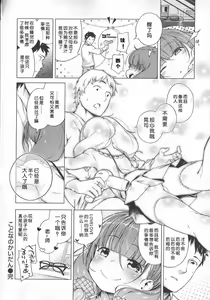 Page 70 of Hatsukoi Ribbon. - preview thumbnail