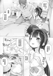 Page 88 of Hatsukoi Ribbon. - preview thumbnail