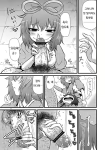 Page 11 of Surudake. Soushuuhen Ni | 그저할뿐 총집편 2 - preview thumbnail