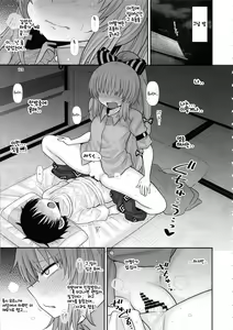 Page 119 of Surudake. Soushuuhen Ni | 그저할뿐 총집편 2 - preview thumbnail