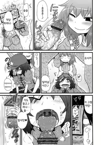 Page 13 of Surudake. Soushuuhen Ni | 그저할뿐 총집편 2 - preview thumbnail