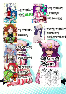 Page 2 of Surudake. Soushuuhen Ni | 그저할뿐 총집편 2 - preview thumbnail