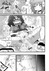 Page 29 of Surudake. Soushuuhen Ni | 그저할뿐 총집편 2 - preview thumbnail