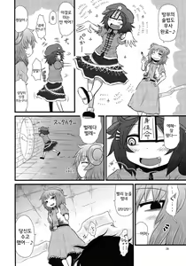 Page 30 of Surudake. Soushuuhen Ni | 그저할뿐 총집편 2 - preview thumbnail