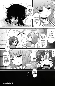 Page 31 of Surudake. Soushuuhen Ni | 그저할뿐 총집편 2 - preview thumbnail