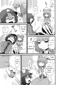 Page 7 of Surudake. Soushuuhen Ni | 그저할뿐 총집편 2 - preview thumbnail