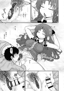 Page 85 of Surudake. Soushuuhen Ni | 그저할뿐 총집편 2 - preview thumbnail