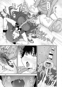 Page 87 of Surudake. Soushuuhen Ni | 그저할뿐 총집편 2 - preview thumbnail