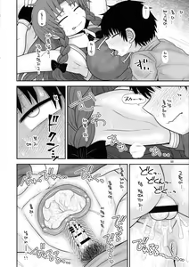 Page 88 of Surudake. Soushuuhen Ni | 그저할뿐 총집편 2 - preview thumbnail