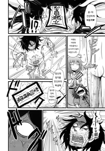 Page 10 of Surudake. Soushuuhen Ni | 그저할뿐 총집편 2 - preview thumbnail
