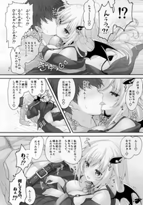 Page 9 of Akumakko ni Are o Nomasetara.... - preview thumbnail