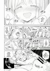 Page 19 of Henzai Kitsune no Hairan | 편재호의 배란 - preview thumbnail