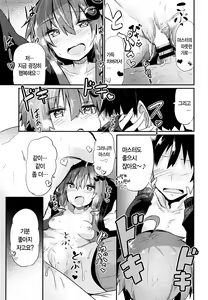 Page 21 of Yukari-san to Master | 유카리씨와 마스터 - preview thumbnail