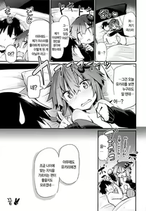 Page 25 of Yukari-san to Master | 유카리씨와 마스터 - preview thumbnail