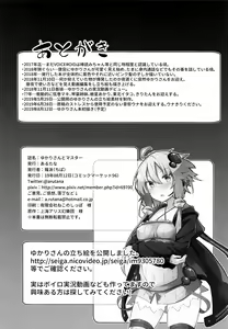 Page 26 of Yukari-san to Master | 유카리씨와 마스터 - preview thumbnail