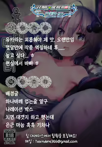 Page 28 of Yukari-san to Master | 유카리씨와 마스터 - preview thumbnail