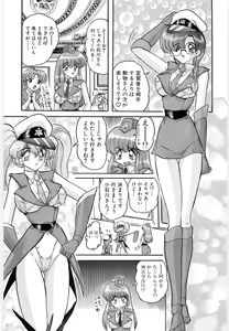 Page 151 of Gakuen Tokkei Vega Police 1 - Orihime-tachi no Bannin - preview thumbnail